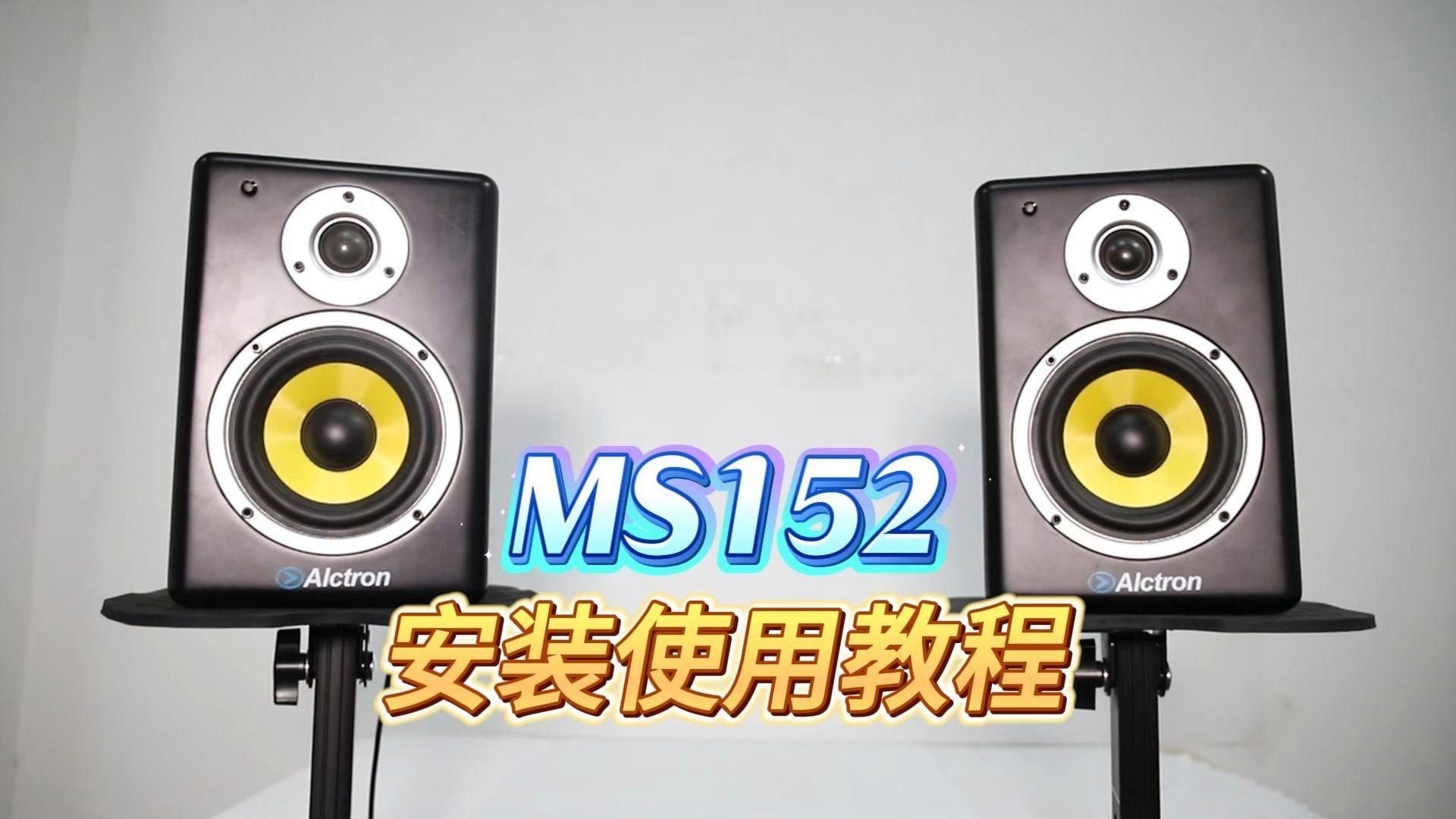 如何選擇適合的音箱腳架？（如何選擇適合的音響腳架?） 行業(yè)新聞 第13張