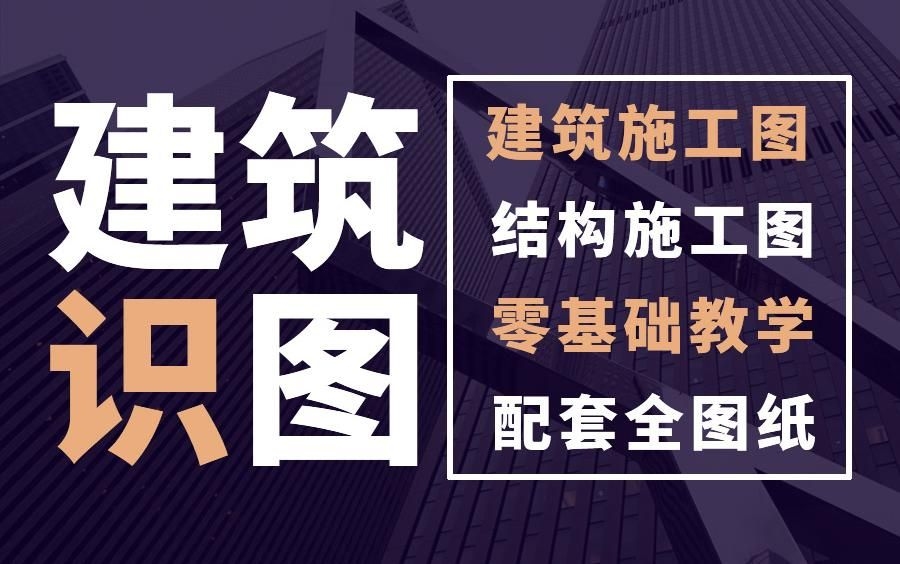 鋼結(jié)構(gòu)工程圖紙包括哪些內(nèi)容？（鋼結(jié)構(gòu)工程圖紙包括哪些內(nèi)容） 行業(yè)新聞 第7張