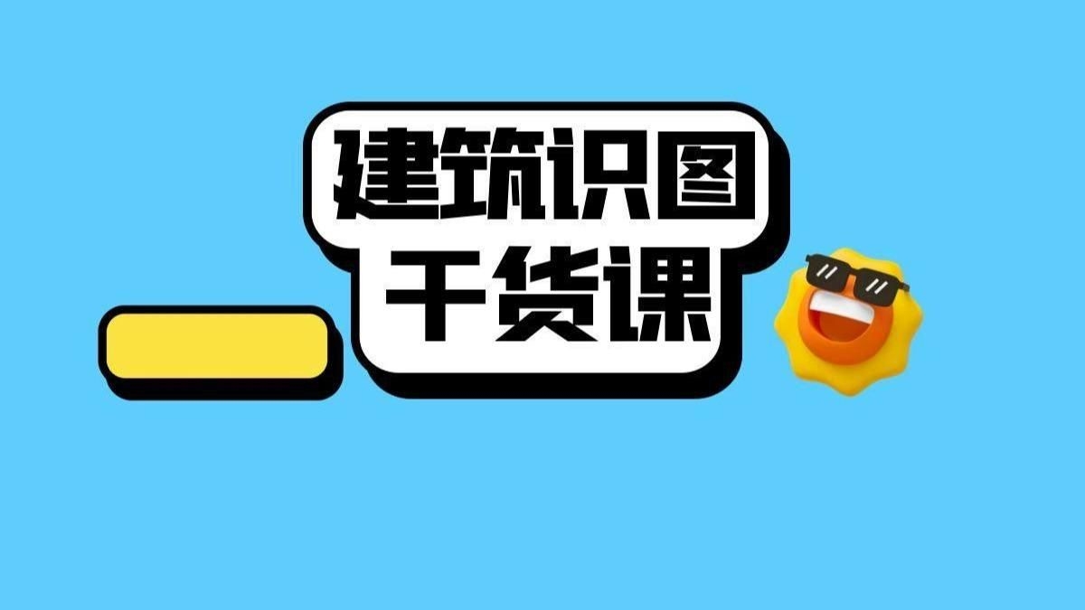 鋼結(jié)構(gòu)工程圖紙包括哪些內(nèi)容？（鋼結(jié)構(gòu)工程圖紙包括哪些內(nèi)容） 行業(yè)新聞 第8張