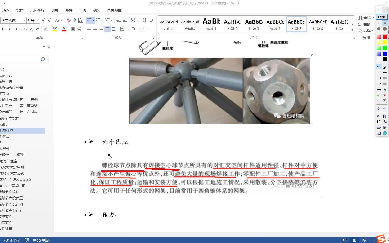 網(wǎng)架結(jié)構(gòu)節(jié)點(diǎn)設(shè)計(jì)應(yīng)注意哪些事項(xiàng)？（網(wǎng)架結(jié)構(gòu)節(jié)點(diǎn)設(shè)計(jì)應(yīng)注意哪些事項(xiàng),） 行業(yè)新聞 第1張