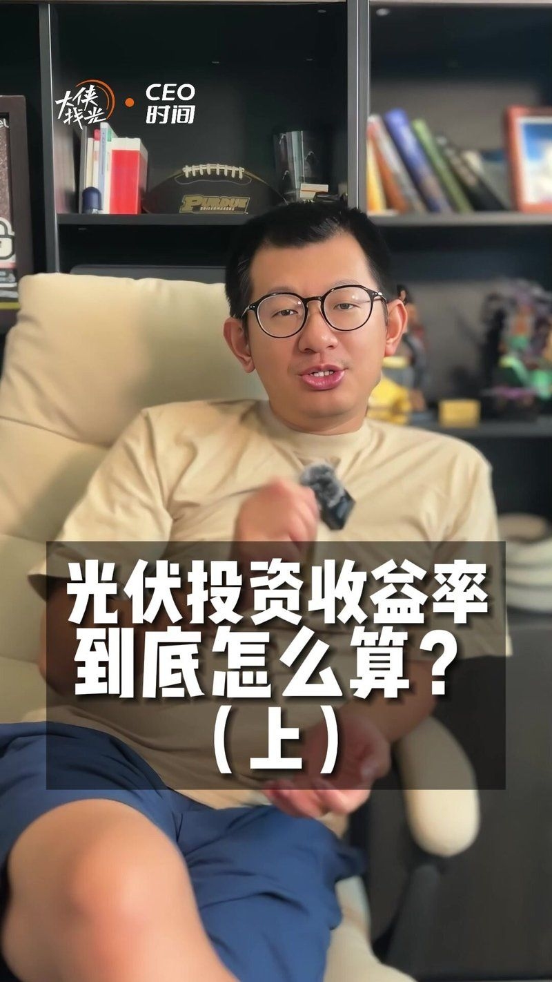 如何計(jì)算光伏發(fā)電系統(tǒng)的投資回報(bào)率？（如何計(jì)算光伏發(fā)電系統(tǒng)的投資回報(bào)率（roi））