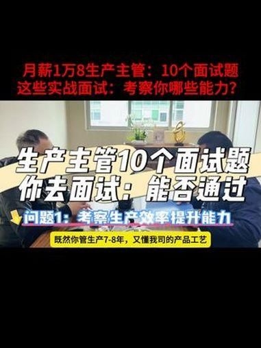 車間生產(chǎn)主管招聘條件是什么？