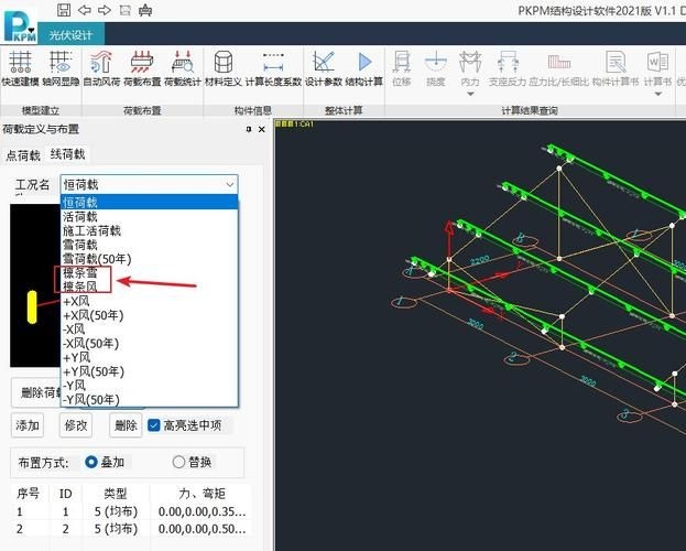 桁架結(jié)構(gòu)計(jì)算軟件哪個(gè)最好用？（桁架結(jié)構(gòu)計(jì)算軟件哪個(gè)最好用,關(guān)于桁架結(jié)構(gòu)計(jì)算軟件的選擇） 行業(yè)新聞 第9張