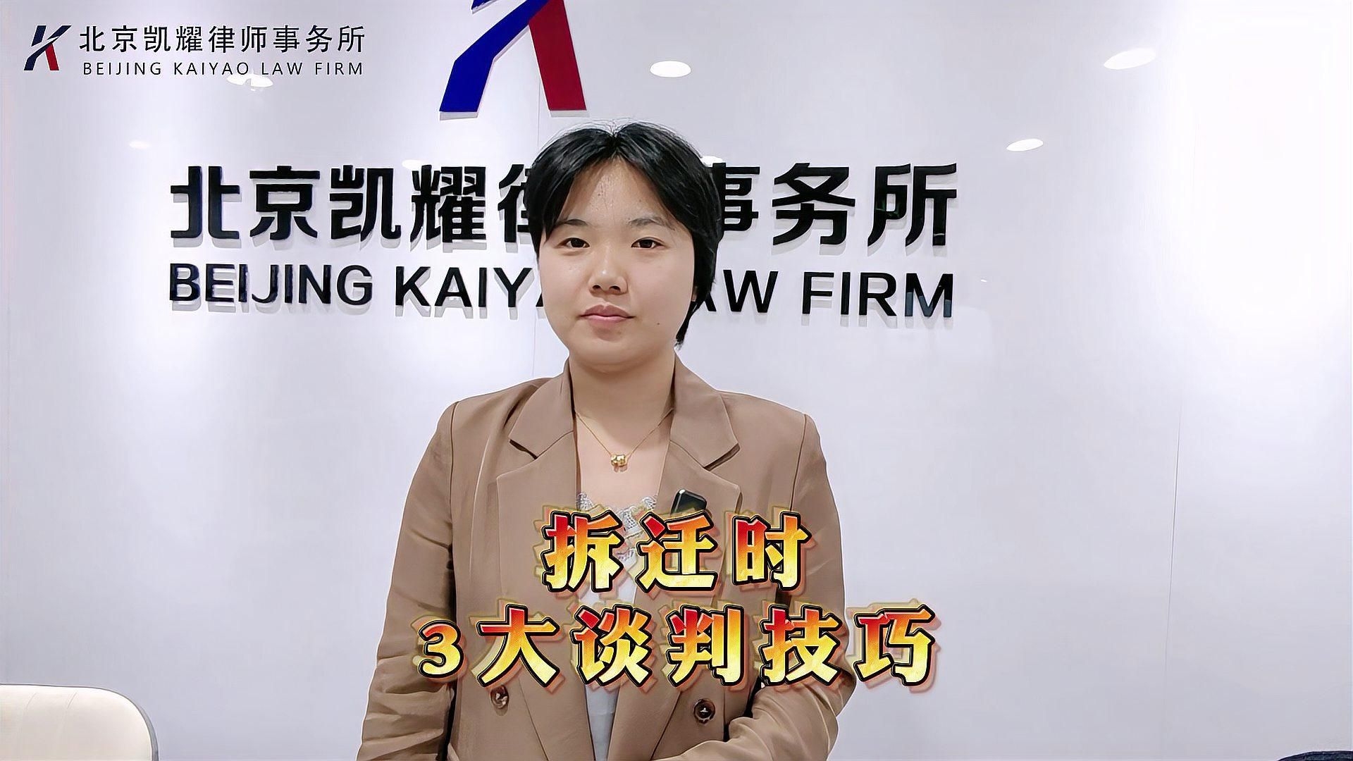 拆遷補償談判有哪些技巧（拆遷補償談判技巧） 行業(yè)新聞 第12張