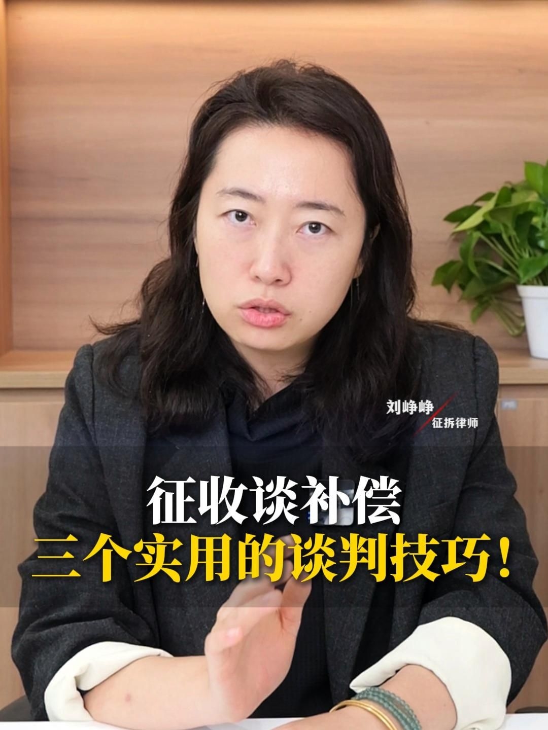 拆遷補償談判有哪些技巧（拆遷補償談判技巧） 行業(yè)新聞 第15張