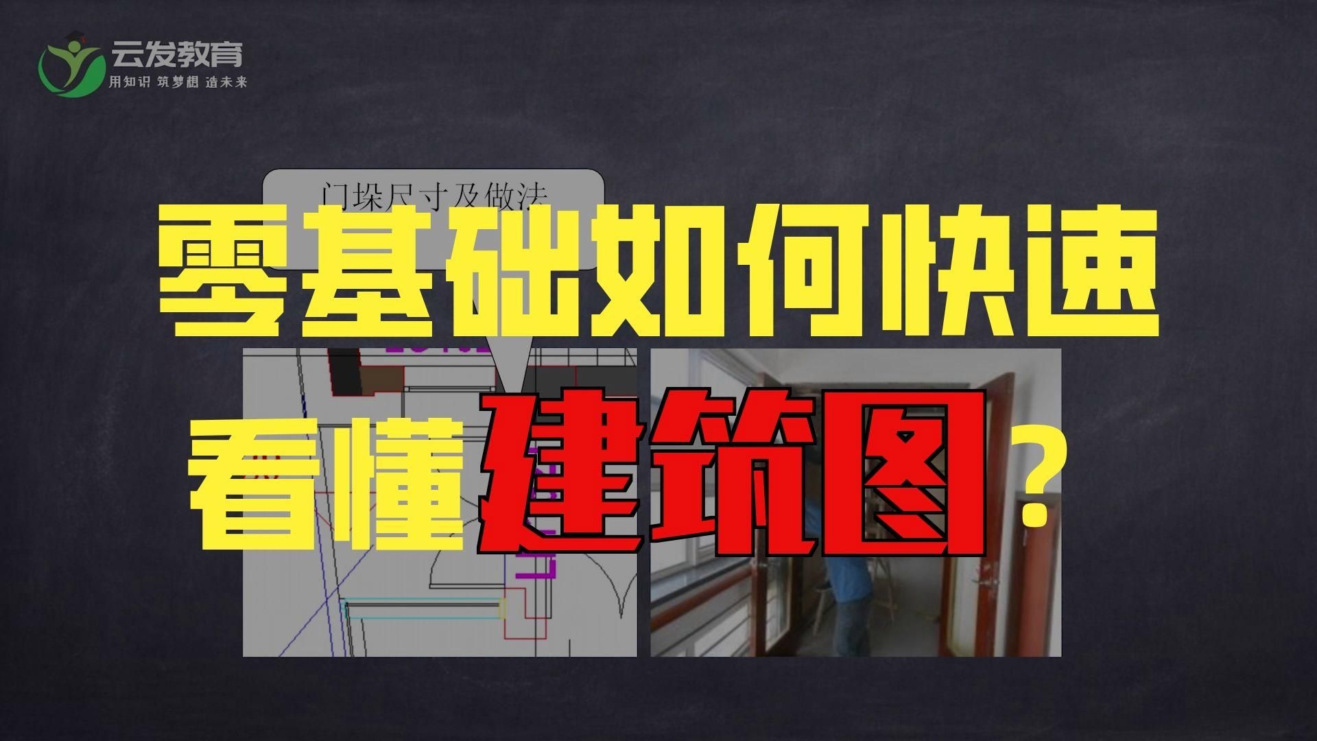 鋼結(jié)構(gòu)建筑圖紙怎么看（鋼結(jié)構(gòu)建筑圖紙怎么看共參考4篇資料,看鋼結(jié)構(gòu)圖紙其實沒那么難） 行業(yè)新聞 第10張