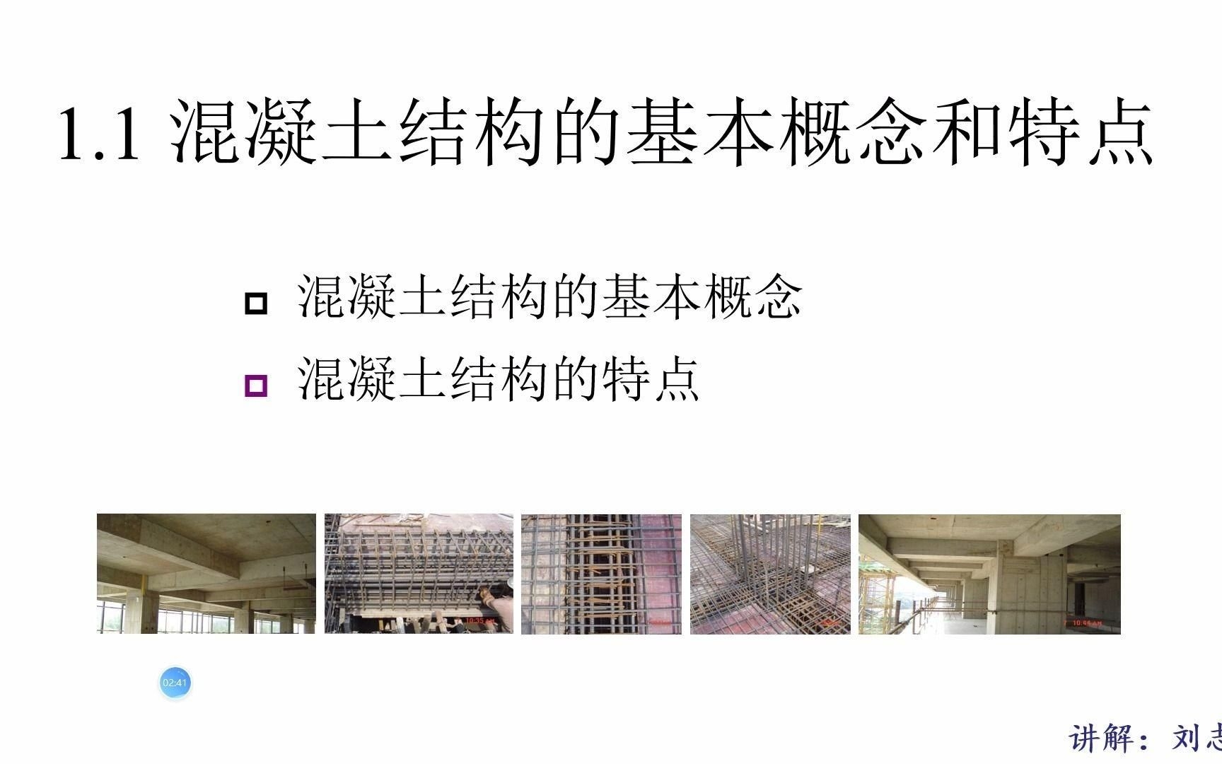 混凝土結(jié)構(gòu)設(shè)計(jì)原理有哪些實(shí)例應(yīng)用（混凝土結(jié)構(gòu)設(shè)計(jì)原理） 行業(yè)新聞 第6張