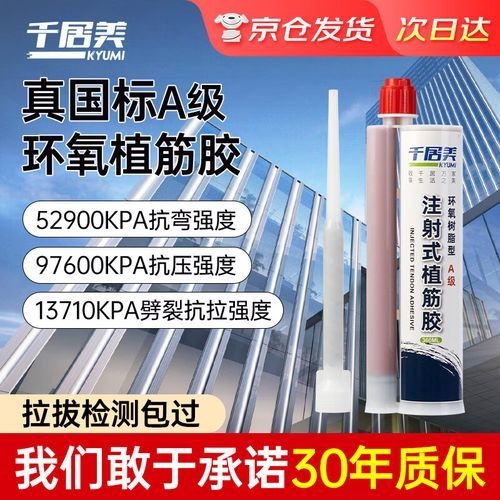 如何選擇適合的粘鋼包鋼加固劑？（如何選擇適合的粘鋼包鋼加固劑,粘鋼包鋼加固劑推薦） 行業(yè)新聞 第3張