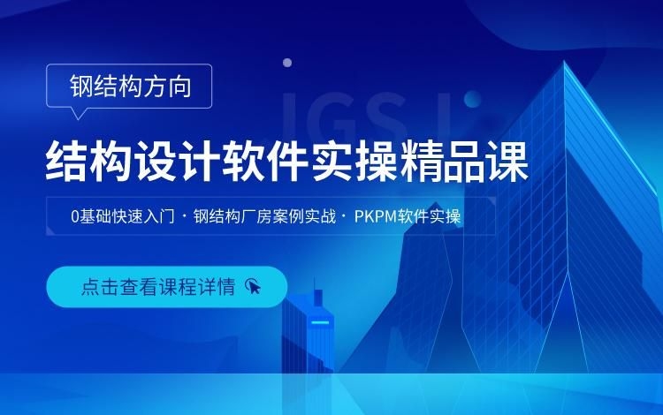 鋼結構軟件中哪個最難學？（鋼結構軟件中哪個最難學,）