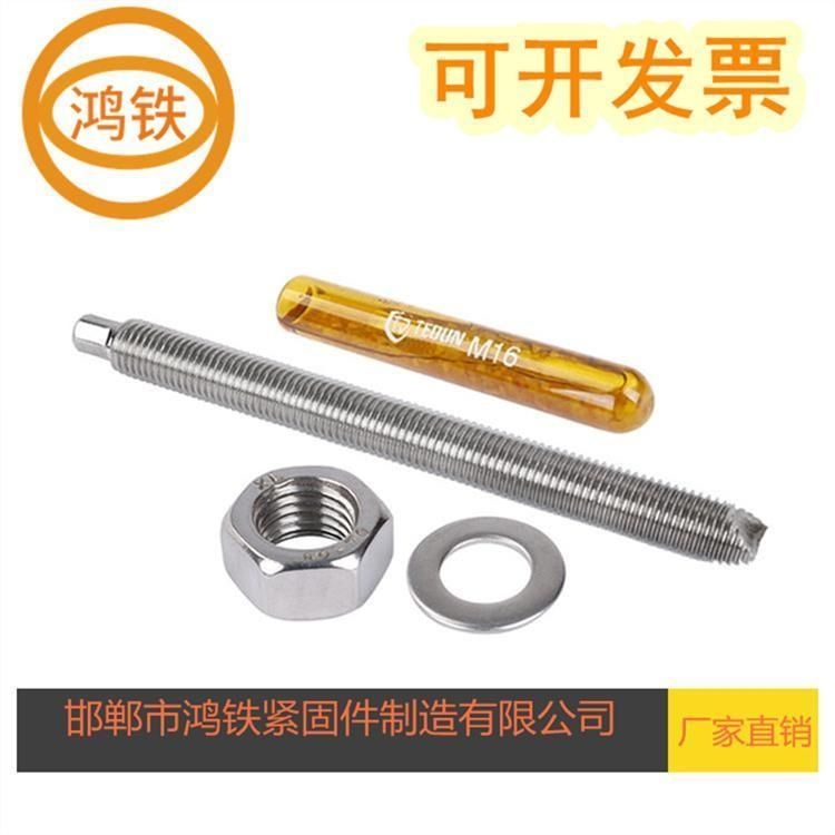 化學(xué)錨栓有哪些型號和規(guī)格？（化學(xué)錨栓型號和規(guī)格） 行業(yè)新聞 第3張