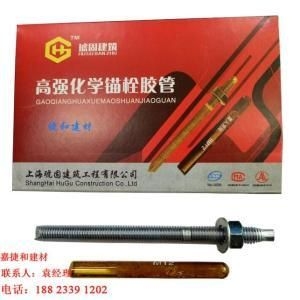 化學(xué)錨栓有哪些型號和規(guī)格？（化學(xué)錨栓型號和規(guī)格） 行業(yè)新聞 第7張