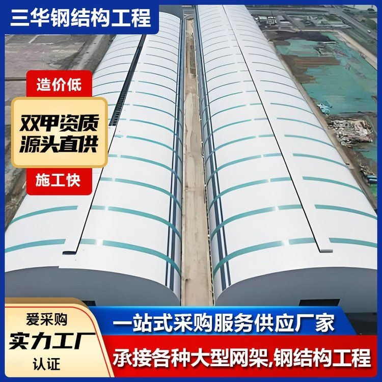 如何選擇合適的網(wǎng)架類型？（農(nóng)貿(mào)市場屋面網(wǎng)架設(shè)計加工安裝一站式服務(wù)廠家直售） 行業(yè)新聞 第2張