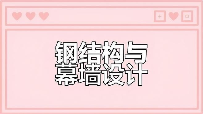 武漢鋼結(jié)構(gòu)設(shè)計(jì)（武漢鋼結(jié)構(gòu)廠房設(shè)計(jì)細(xì)節(jié)揭秘焊接與螺栓連接全過(guò)程聽(tīng)） 行業(yè)新聞 第1張
