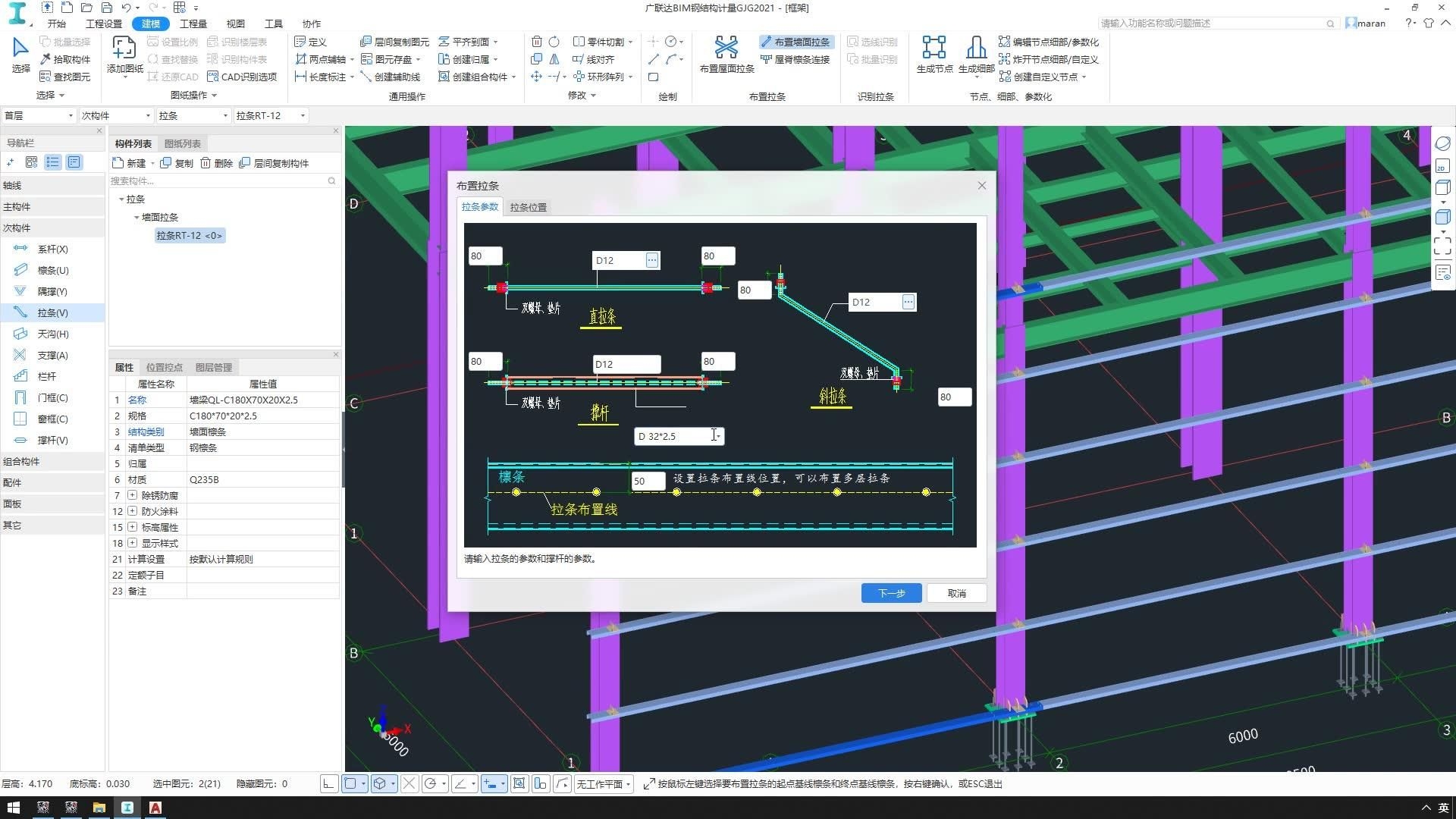 鋼結(jié)構(gòu)工程如何計價？（鋼結(jié)構(gòu)工程工程的計價是個技術(shù)活，我來幫你梳理一下核心要點） 行業(yè)新聞 第3張