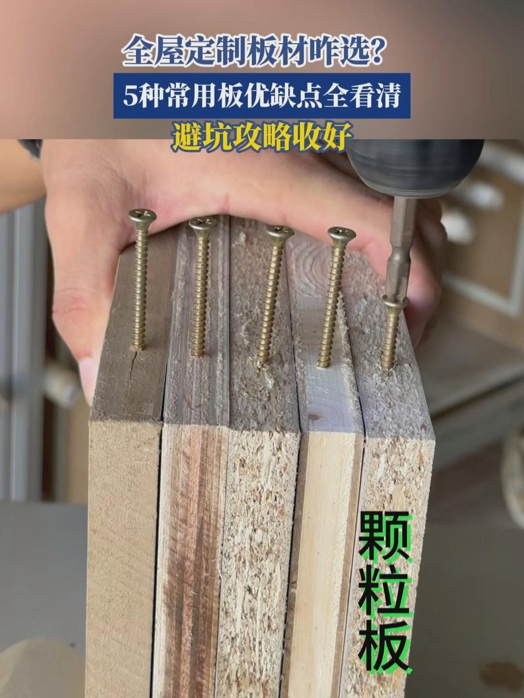 屋面板的材質(zhì)有哪些選擇（農(nóng)村自建房該用預(yù)制板還是現(xiàn)澆頂） 行業(yè)新聞 第4張