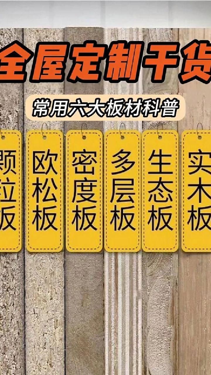 屋面板的材質(zhì)有哪些選擇（農(nóng)村自建房該用預(yù)制板還是現(xiàn)澆頂） 行業(yè)新聞 第8張