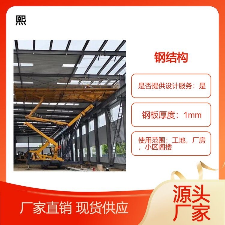 鋼結(jié)構(gòu)廠房外觀造型有哪些注意事項(xiàng)？（鋼結(jié)構(gòu)廠房外觀造型有哪些注意事項(xiàng)鋼結(jié)構(gòu)廠房外觀造型有哪些注意事項(xiàng)） 行業(yè)新聞 第3張