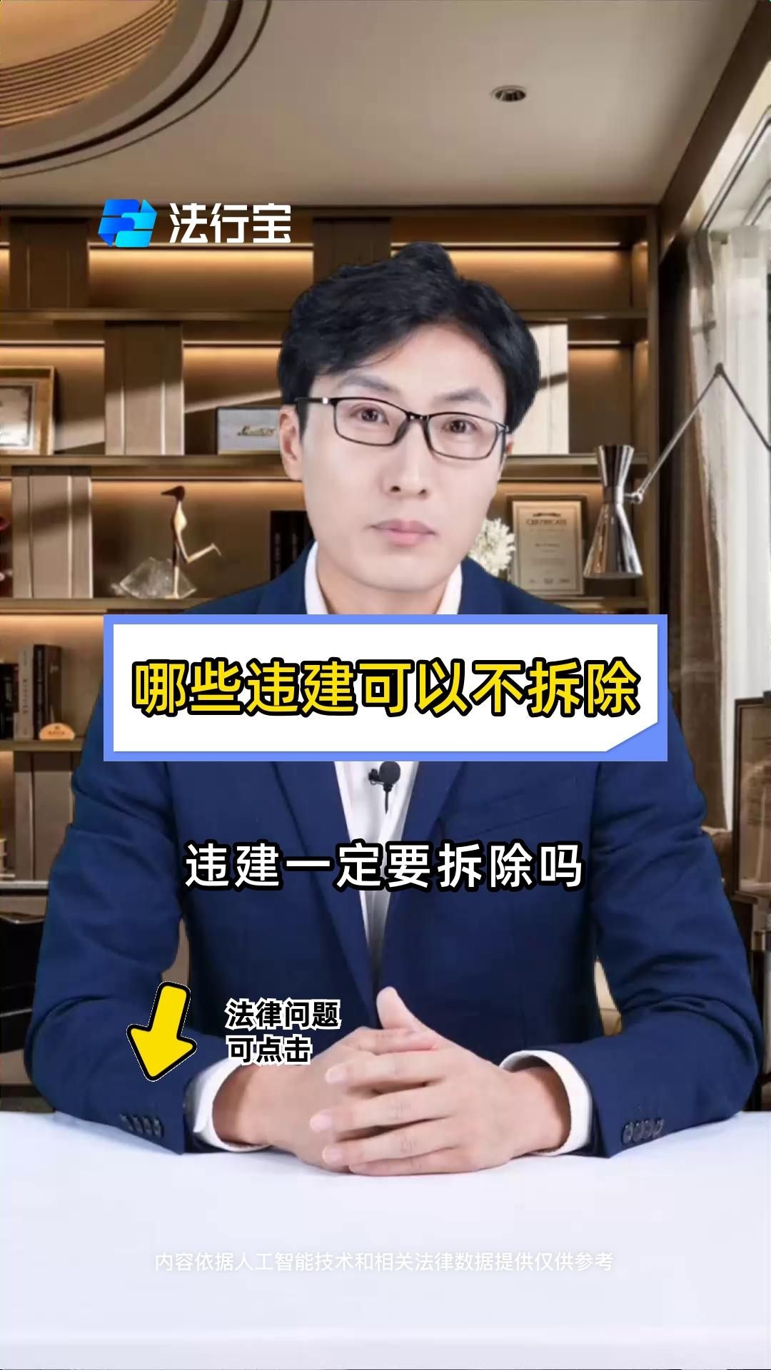 哪些情況下可以免于拆除違建？（農(nóng)村違建不拆的幾種情況下可以免于拆除違建免拆的情況） 行業(yè)新聞 第6張