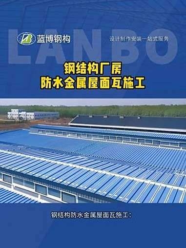 給我一些屋頂鋼結(jié)構(gòu)的施工案例（屋頂鋼結(jié)構(gòu)施工案例） 行業(yè)新聞 第3張