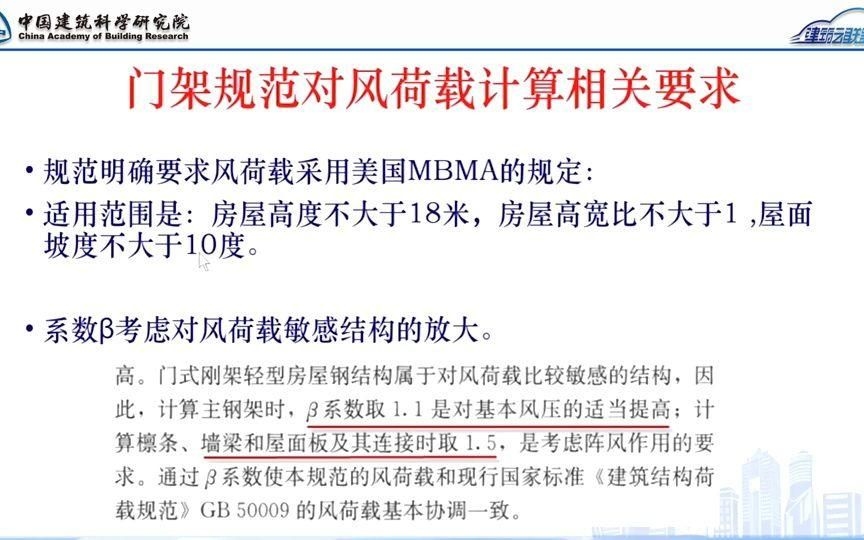 鋼架結(jié)構(gòu)設(shè)計中如何考慮荷載效應(yīng)？（鋼架結(jié)構(gòu)設(shè)計中如何考慮荷載效應(yīng)） 行業(yè)新聞 第2張