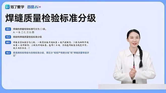 鋼結(jié)構(gòu)焊縫等級(jí)有哪些相關(guān)標(biāo)準(zhǔn)？（鋼結(jié)構(gòu)焊縫等級(jí)有哪些標(biāo)準(zhǔn)鋼結(jié)構(gòu)焊縫等級(jí)速查表） 行業(yè)新聞 第2張