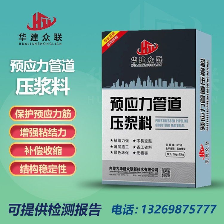 注漿材料有哪些選擇（注漿材料有哪些選擇共調(diào)用2個(gè)工具） 行業(yè)新聞 第2張
