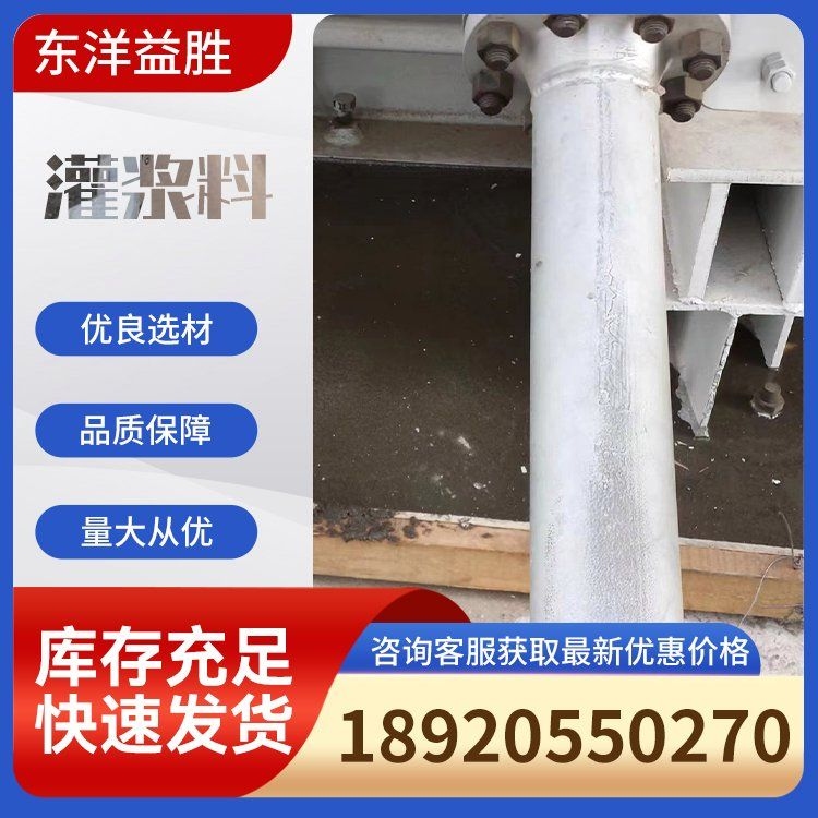 注漿材料有哪些選擇（注漿材料有哪些選擇共調(diào)用2個(gè)工具） 行業(yè)新聞 第5張