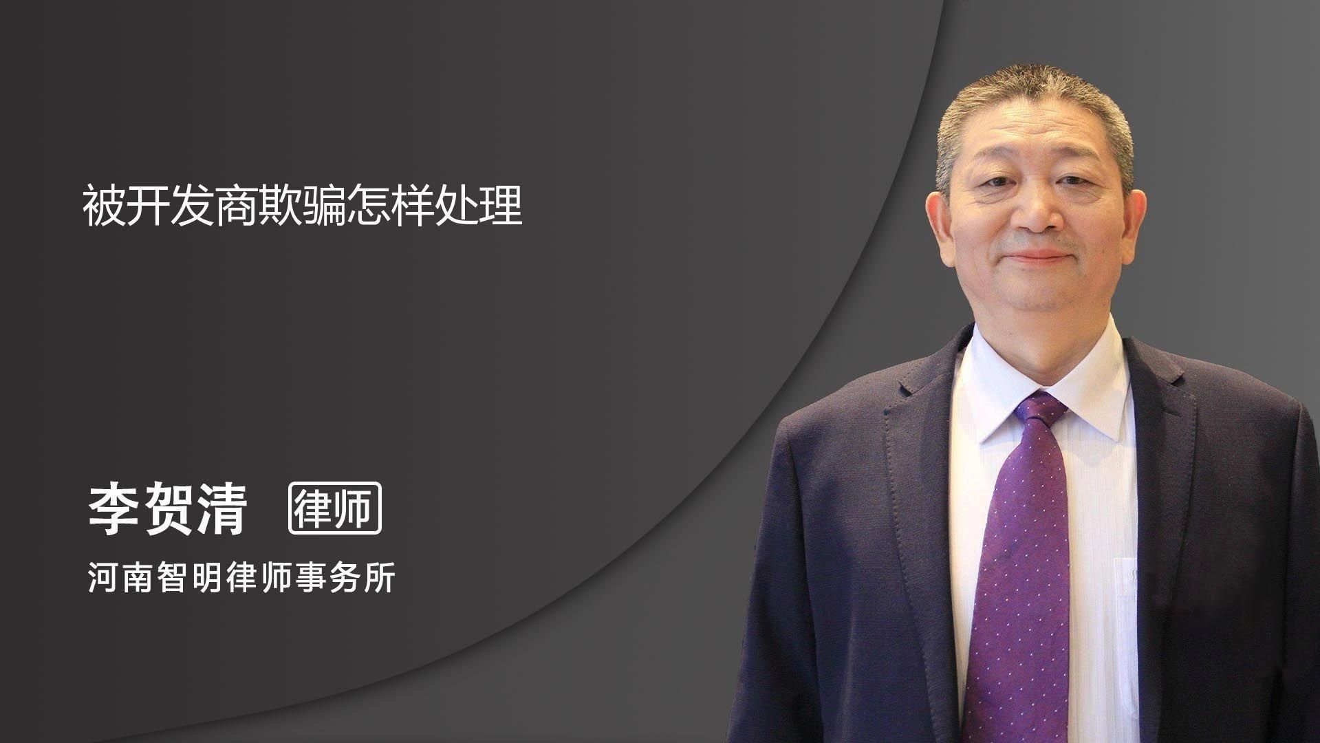 如何證明開(kāi)發(fā)商存在欺詐行為？ 行業(yè)新聞 第8張