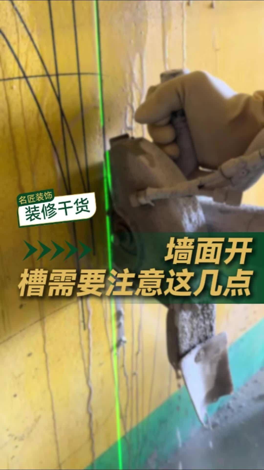 承重墻開槽后如何修復(fù)？ 行業(yè)新聞 第4張