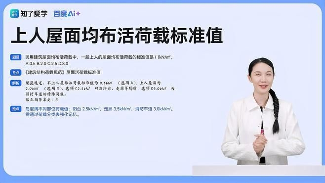 如何計(jì)算屋面活荷載的影響？（如何計(jì)算屋面活荷載的影響計(jì)算屋面活荷載的影響）