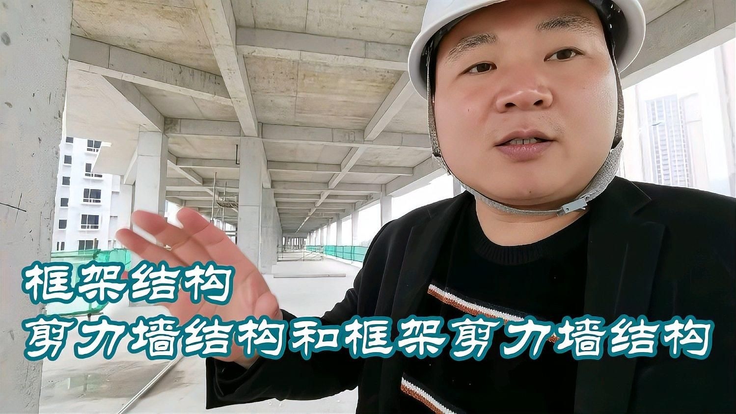 框架結(jié)構(gòu)房屋有哪些優(yōu)缺點(diǎn)？（農(nóng)村自建房框架結(jié)構(gòu)房屋有哪些優(yōu)缺點(diǎn)框架結(jié)構(gòu)房屋優(yōu)缺點(diǎn)） 行業(yè)新聞 第5張