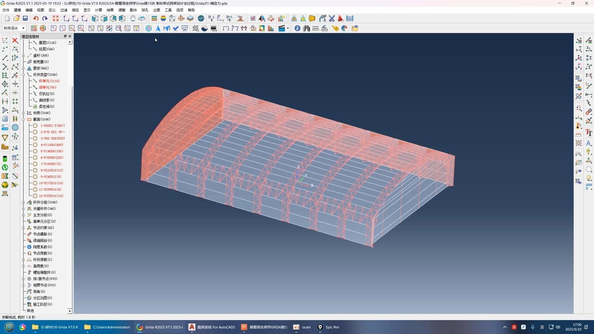 如何根據(jù)網(wǎng)架結(jié)構(gòu)規(guī)范進(jìn)行設(shè)計(jì)？（網(wǎng)架結(jié)構(gòu)規(guī)范有哪些常用的網(wǎng)架結(jié)構(gòu)設(shè)計(jì)軟件） 行業(yè)新聞 第2張