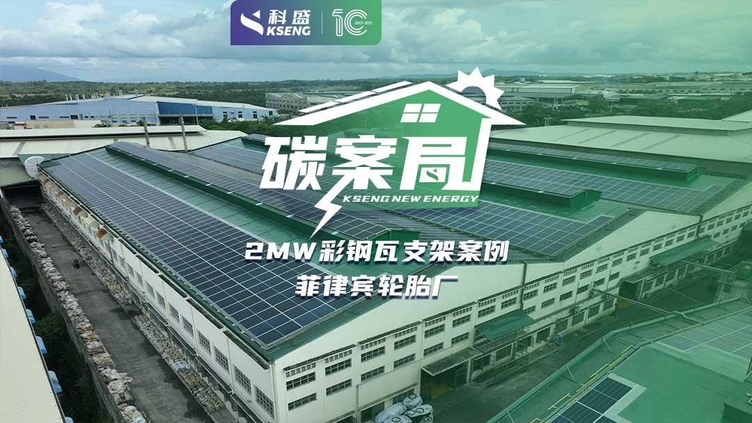 如何降低彩鋼瓦屋頂?shù)墓夥l(fā)電成本？（如何降低彩鋼瓦屋頂?shù)墓夥l(fā)電成本降低彩鋼瓦屋頂光伏發(fā)電成本） 行業(yè)新聞 第2張