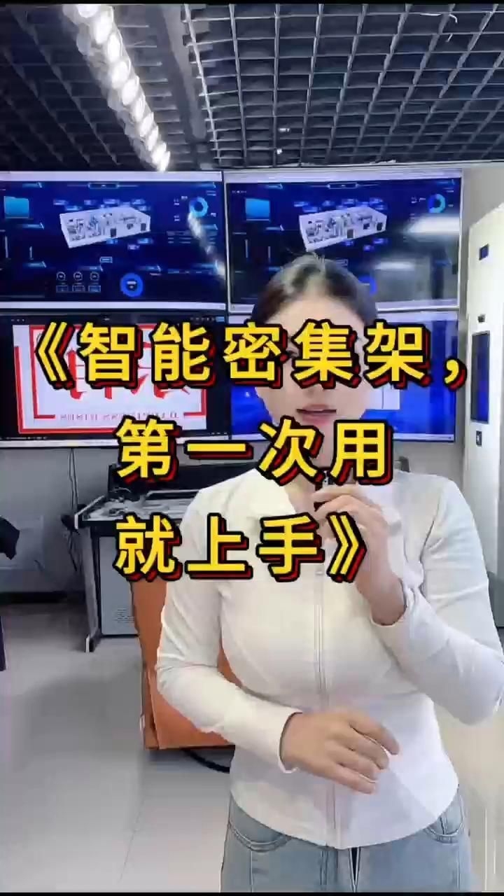 檔案室密集架如何正確使用？（檔案室密集架如何正確使用）