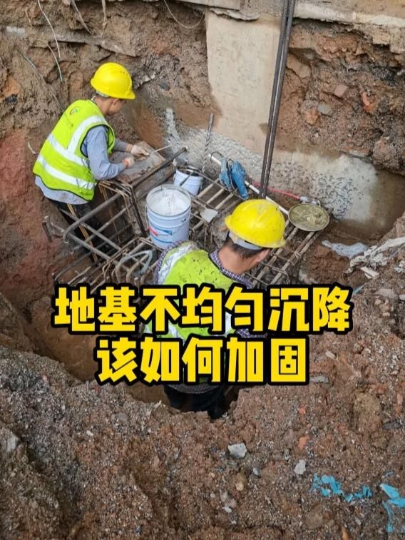 如何判斷地基加固是否合格？（如何判斷地基加固是否合格） 行業(yè)新聞 第2張