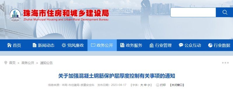 如何確保屋面鋼筋綁扎符合規(guī)范？（屋面鋼筋綁扎怎么才能規(guī)范又牢固這4點(diǎn)注意事項(xiàng)） 行業(yè)新聞 第2張