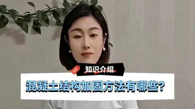 有哪些材料可以用于加固工程？ 行業(yè)新聞 第4張