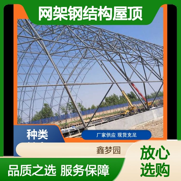 如何選擇適合的網架結構屋面材料？（如何選擇適合的網架結構屋面材料百度愛采購,搜索全網2篇資料）