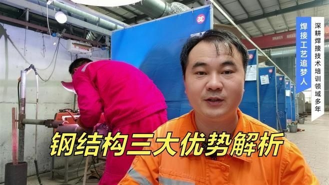 鋼結(jié)構(gòu)的優(yōu)點(diǎn)有哪些？（北京華圖宏陽網(wǎng)絡(luò)科技有限公司(鋼結(jié)構(gòu)的優(yōu)缺點(diǎn)） 行業(yè)新聞 第5張