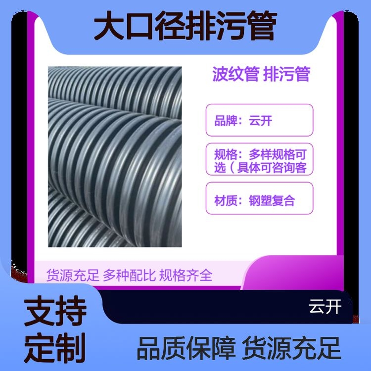 鋼帶波紋管有哪些品牌推薦（鋼帶波紋管有哪些品牌推薦共調(diào)用2個(gè)工具） 行業(yè)新聞 第2張