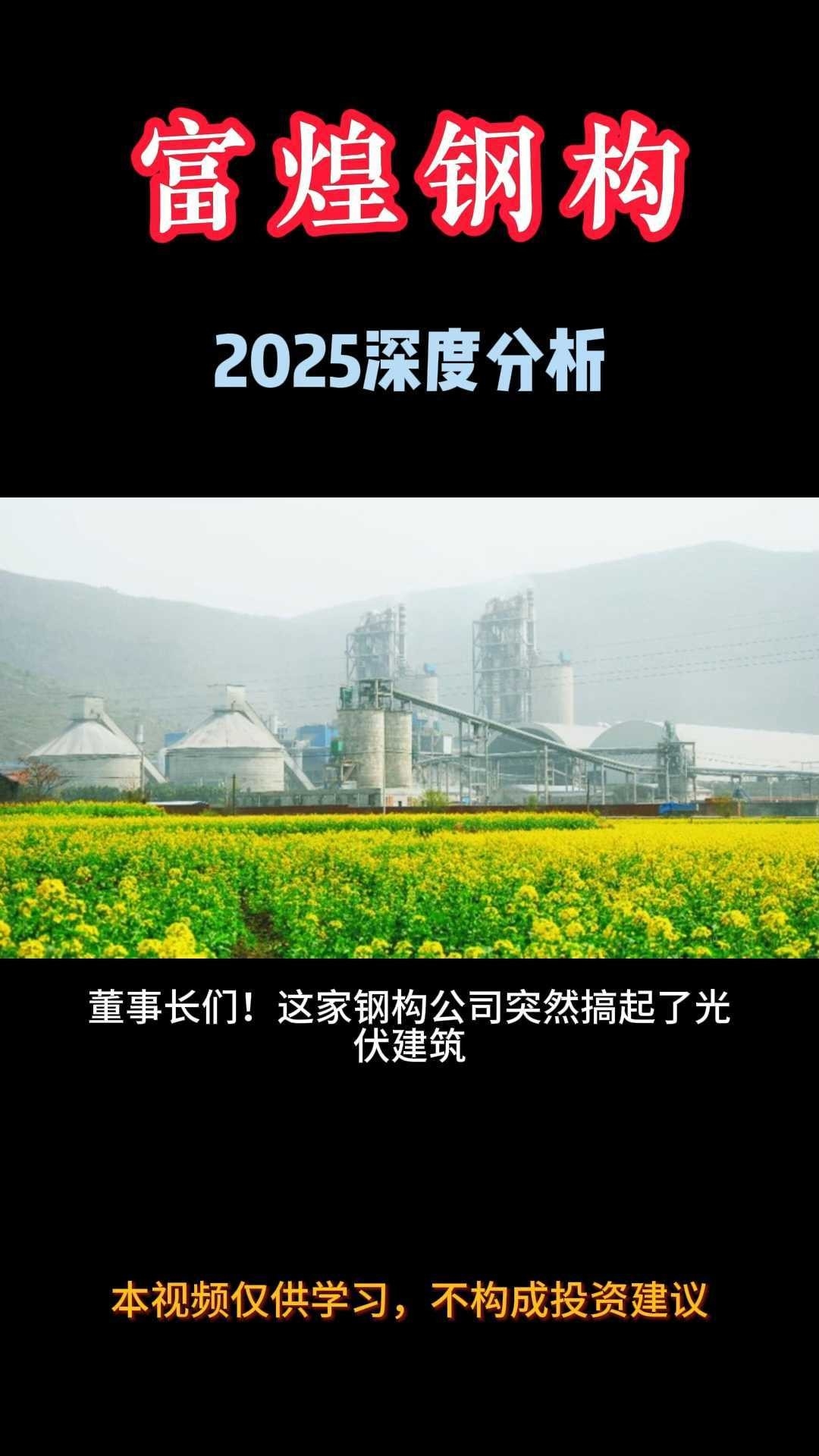 巢湖市鋼構公司排名榜（巢湖市鋼構公司哪家口碑最好？） 行業(yè)新聞 第3張