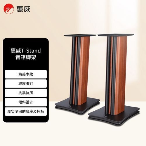有哪些音箱腳架品牌推薦？（有哪些音箱腳架品牌推薦?） 行業(yè)新聞 第5張