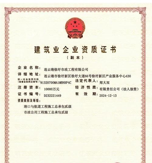 鋼結(jié)構(gòu)三級資質(zhì)圖片高清版（鋼結(jié)構(gòu)三級資質(zhì)辦理全流程清單） 行業(yè)新聞 第2張