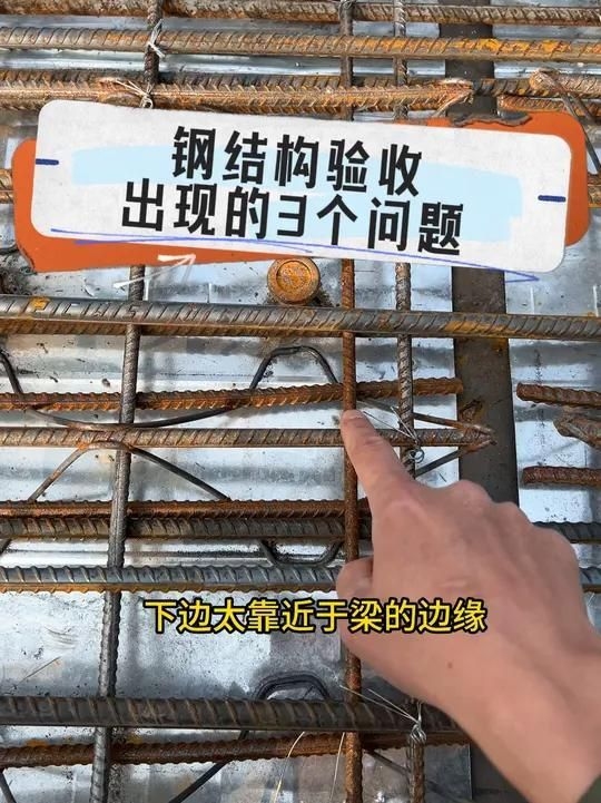 鋼結(jié)構(gòu)觀感質(zhì)量驗收記錄表（關(guān)于鋼結(jié)構(gòu)觀感質(zhì)量驗收記錄表，我?guī)湍阏砗昧撕诵膬?nèi)容和獲取方式） 行業(yè)新聞 第5張