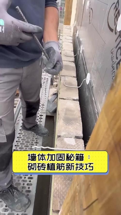 能否提供砌體加固筋的圖片示例？（植筋/預埋的關鍵步驟和規(guī)范要求） 行業(yè)新聞 第13張