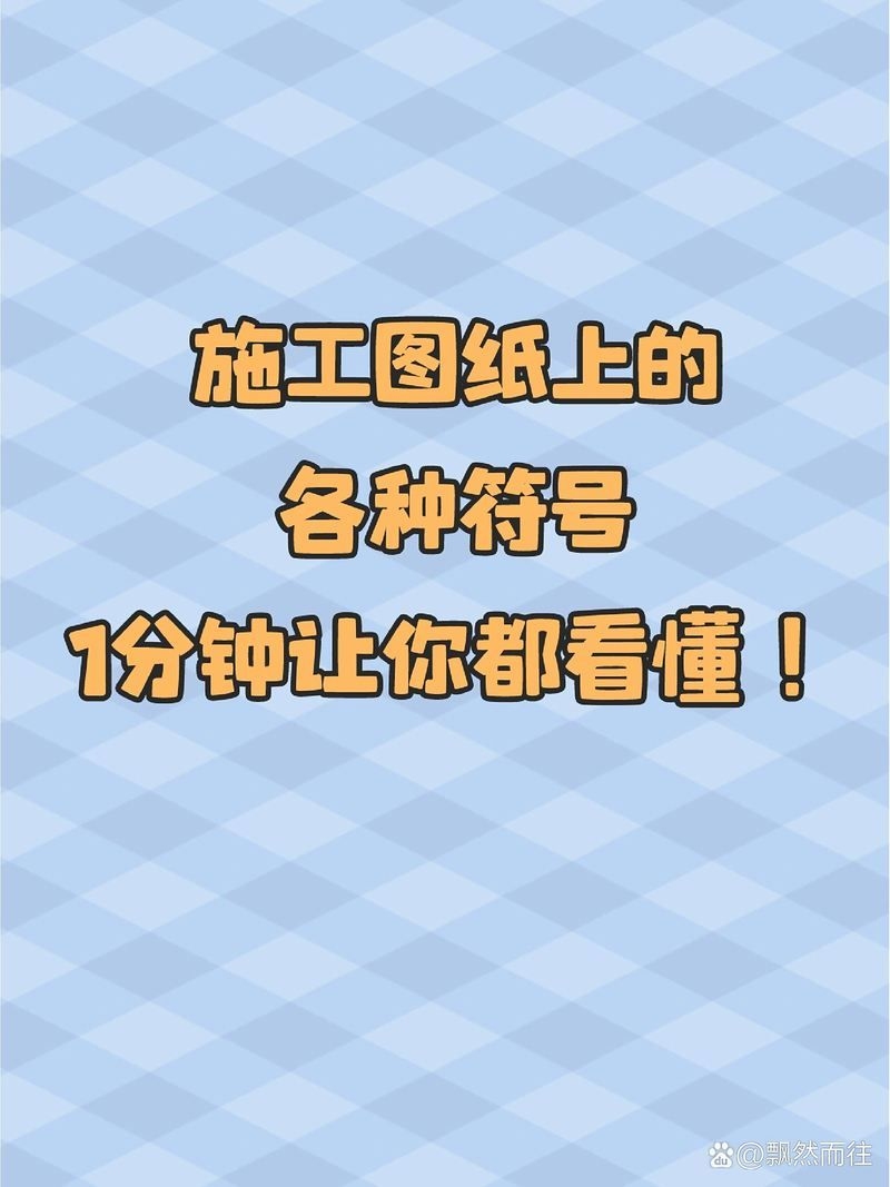 給我一份鋼結(jié)構(gòu)識圖符號大全（給我一份鋼結(jié)構(gòu)識圖符號大全幫你快速掌握鋼結(jié)構(gòu)識圖） 行業(yè)新聞 第1張