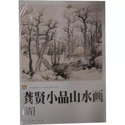 龔賢小品山水畫的市場(chǎng)價(jià)格（龔賢小品山水畫市場(chǎng)價(jià)格分為兩類：出版物和原作拍賣） 行業(yè)新聞 第2張
