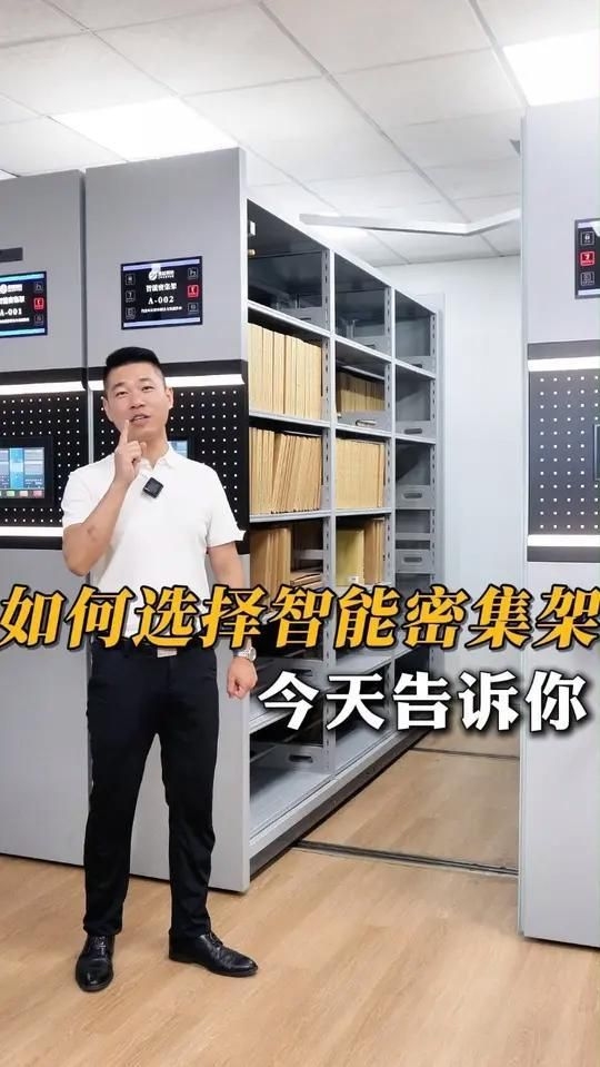 智能密集架有哪些品牌推薦？（智能密集架哪個(gè)品牌口碑最好?） 行業(yè)新聞 第2張