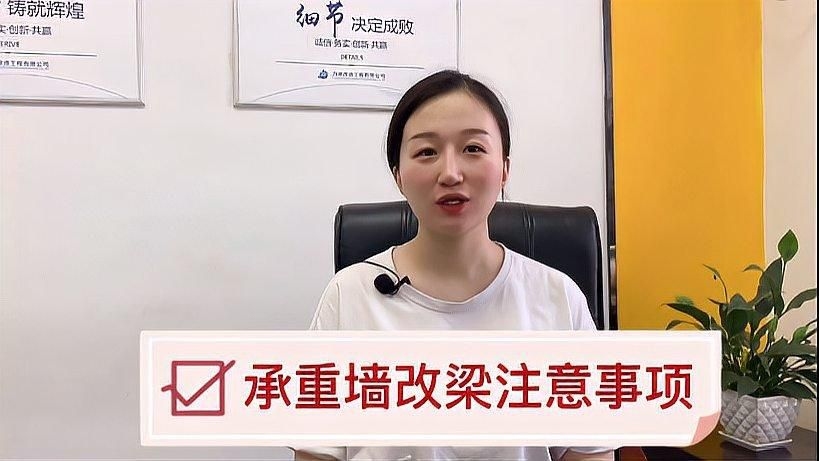 承重墻施工中哪些環(huán)節(jié)最重要？（承重墻施工中哪些材料最重要承重墻施工避坑清單） 行業(yè)新聞 第2張