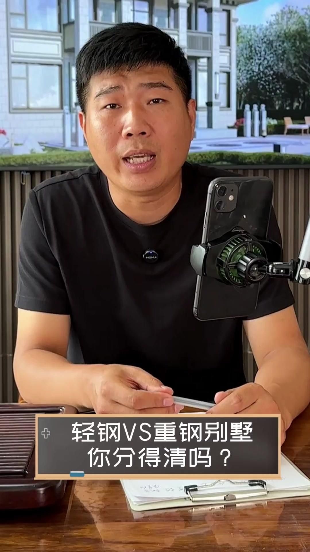 輕鋼別墅和重鋼別墅有什么區(qū)別？（輕鋼別墅vs重鋼別墅，你分得清嗎？） 行業(yè)新聞 第1張